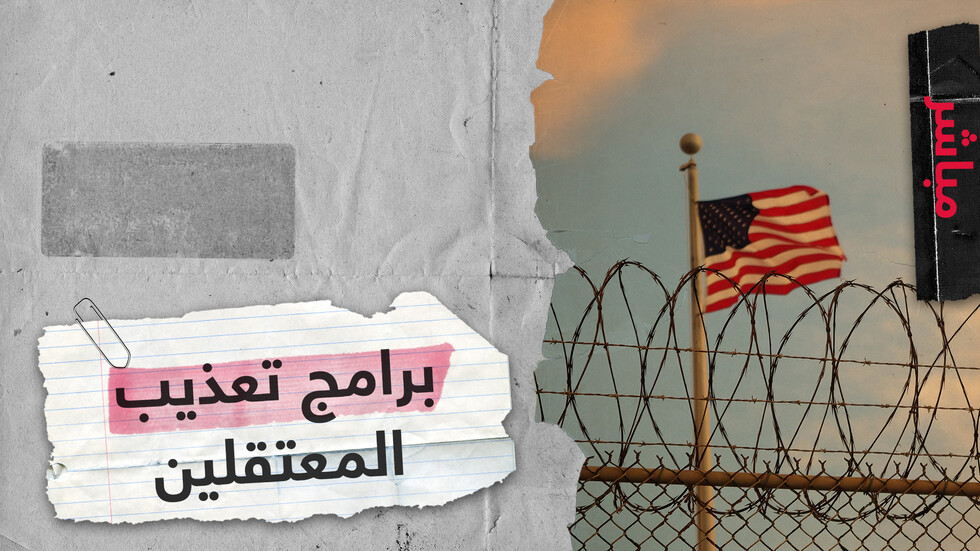 عالما نفس يطوران "برنامج تعذيب"  لمعتقلي غوانتانامو