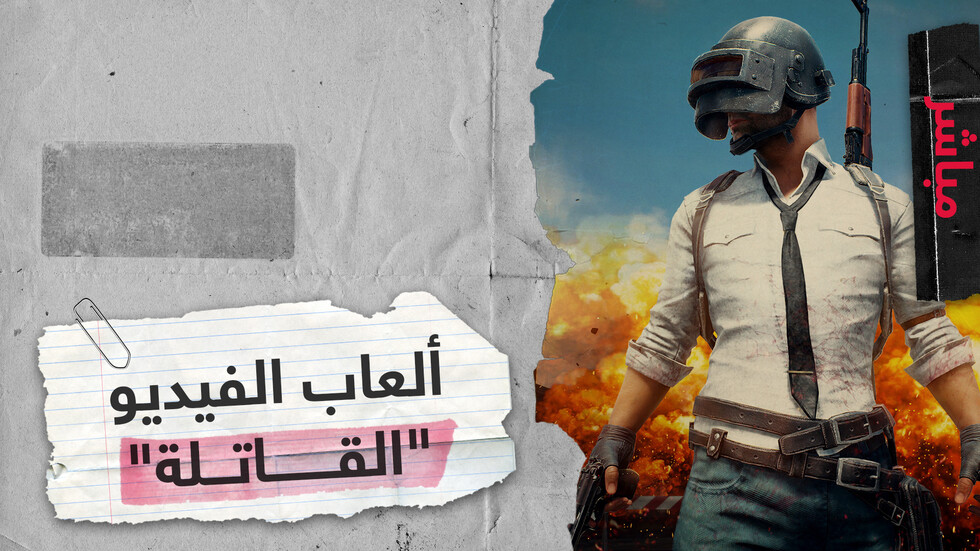 خطورة ألعاب الفيديو  على أدمغة المراهقين