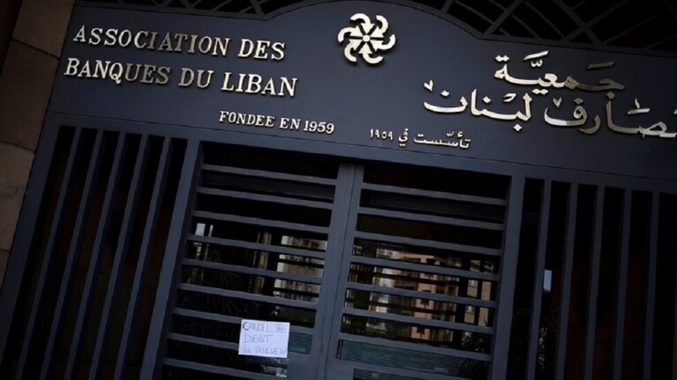 مصرف لبنان يخفض سعر الفائدة