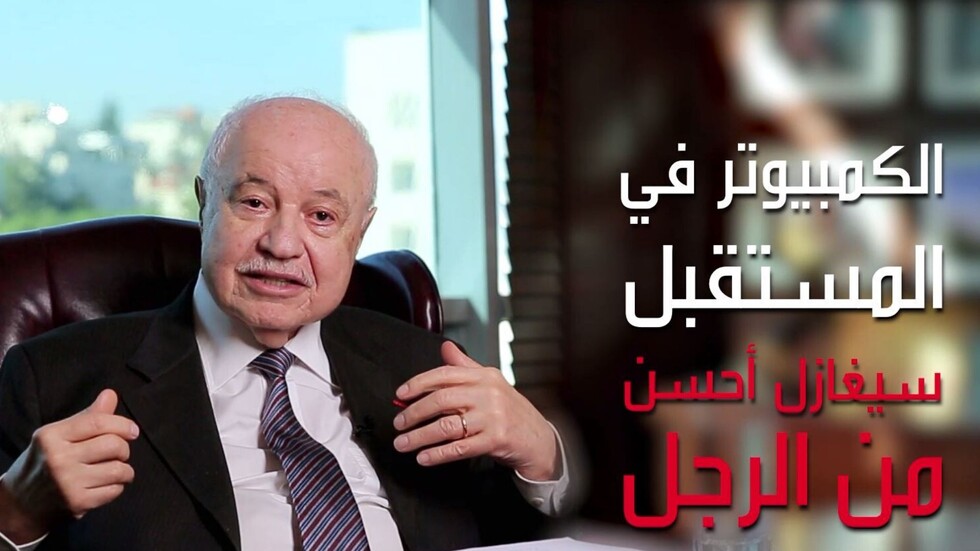 طلال أبو غزالة: الكمبيوتر سيغازل أحسن من الرجل في المستقبل
