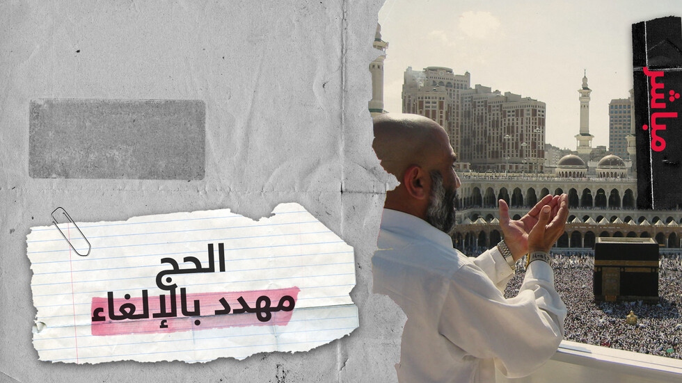 الحج مهدد بالإلغاء بسبب فيروس كورونا