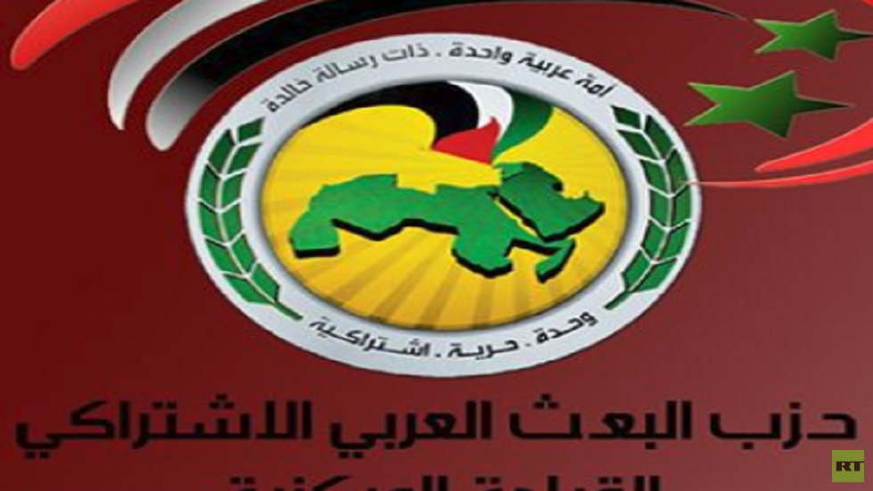 سوريا .. قيادة "البعث" تجمد قرارات تشكيل فروع الحزب "بعد اعتراضات حولها"