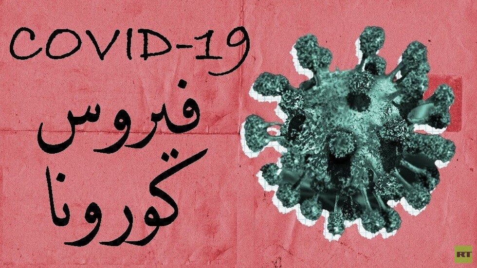 في مشهد كوميدي.. قناة مصرية تجري حوارا مع فيروس كورونا (فيديو)