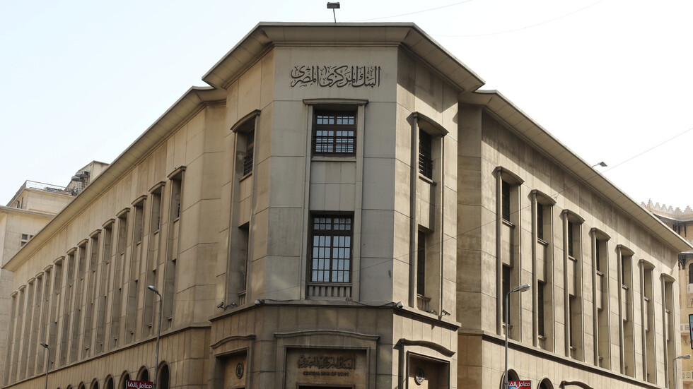 البنك المركزي المصري يخفض الفائدة 3%