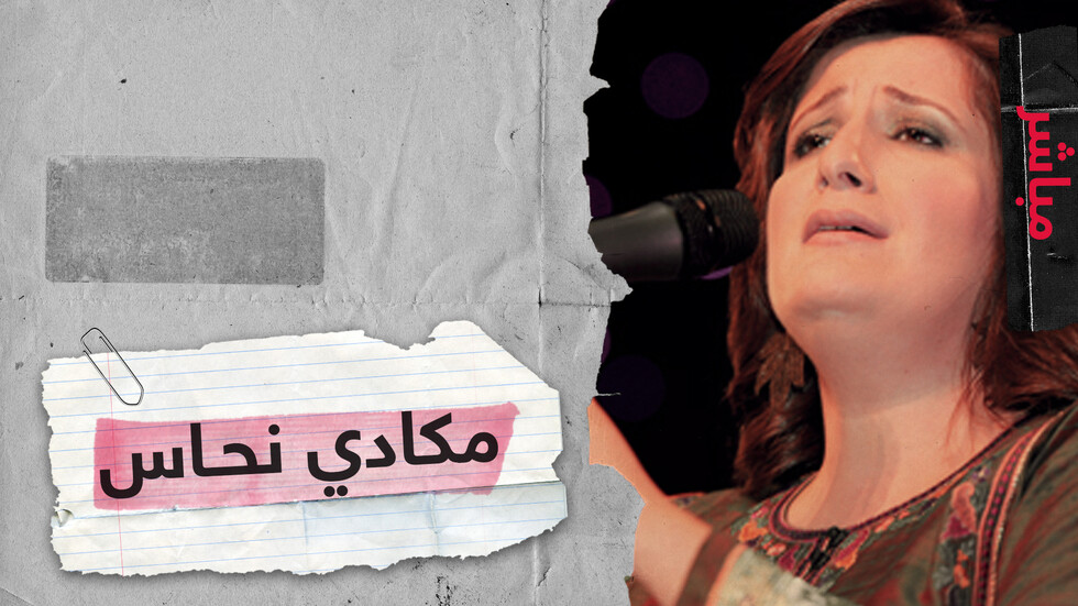 ضيفة RT Online الفنانة مكادي نحاس تروي قصة نجاحها وتشرح ظروف الحياة في الأردن في ظل كورونا