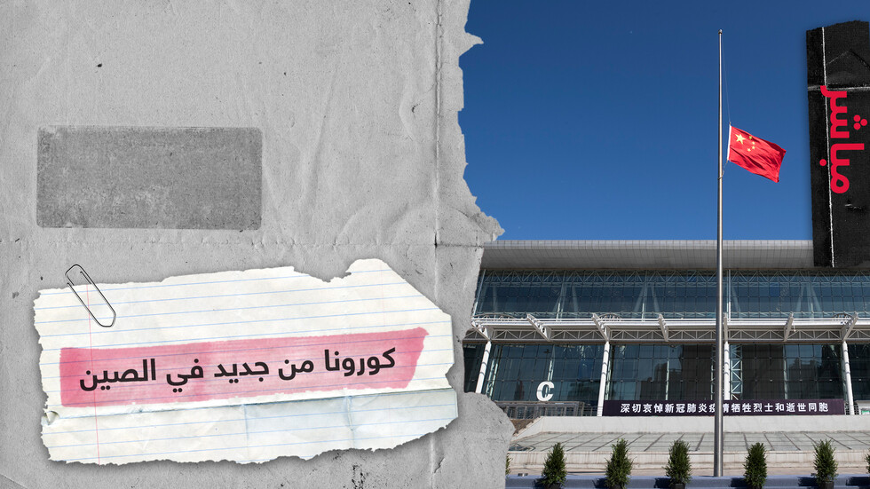 الصين تعزل مدينة هاربين منعا لتفشي كورونا