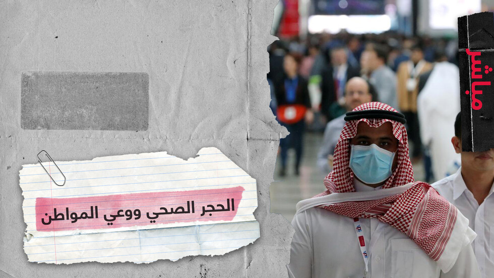 وعي المواطنين سلاح للسيطرة على كورونا ودراسة إيطالية تحذر من مناعة القطيع