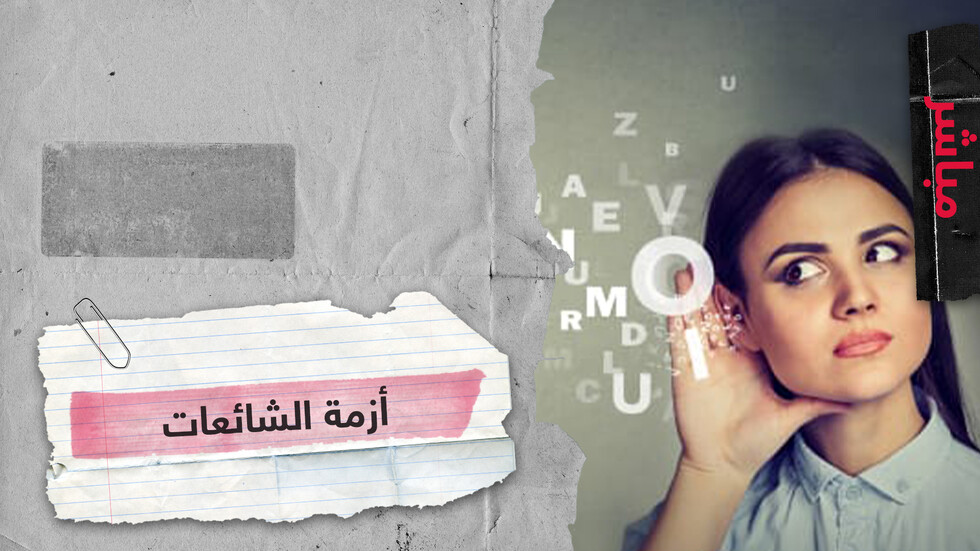 بعد نفي شائعة وفاة السيدة فيروز ما مدى تأثير السوشيال ميديا في نشرها؟