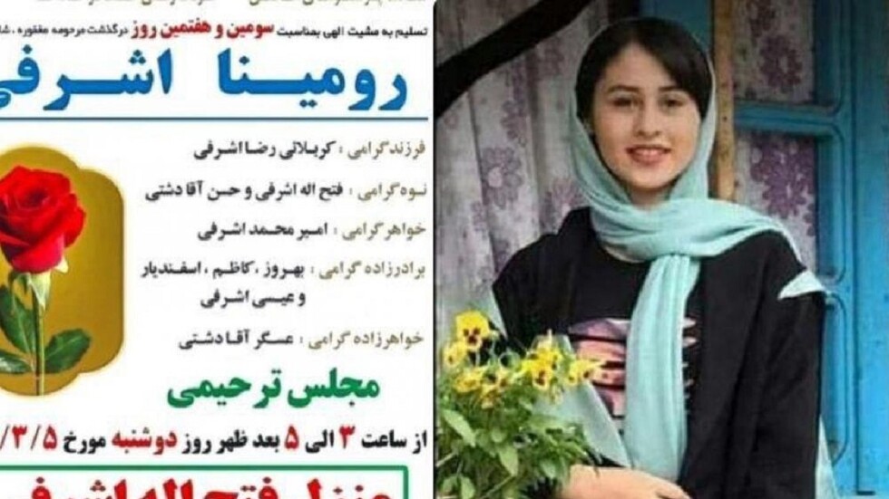 إيران.. أب يقتل ابنته البالغة 14 عاما هربت مع شاب ثلاثيني