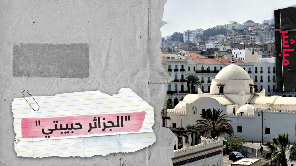 قناة فرنسية تثير غضب واسعا بفيلم يتهم الحراك الشعبي في الجزائر بأنه "لتحرير الكبت الجنسي"