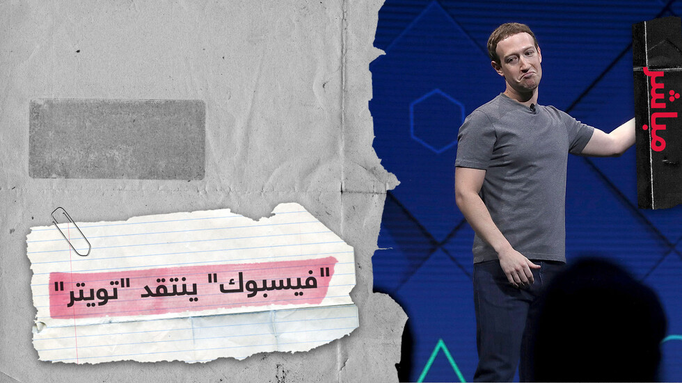 أزمة بين ترامب وتويتر ومؤسس فيسبوك يعلق والعالم ينتظر مصير مواقع التواصل الاجتماعي