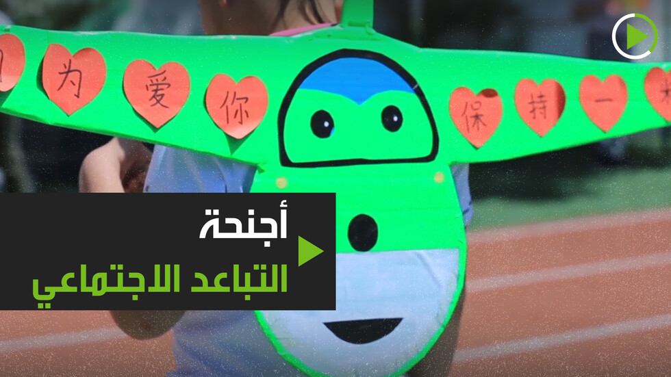 أجنحة التباعد الاجتماعي لطلاب المدارس في الصين