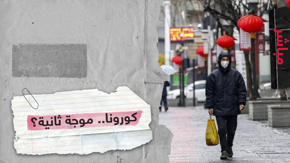 ارتفاع كبير في إصابات كورونا في دول رفعت إجراءات الحجر ومخاوف من موجة وباء ثانية