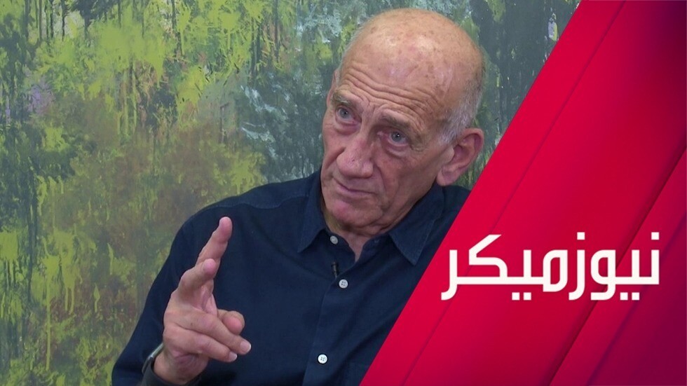الأسد وقاسم سليماني وحسن نصر الله .. أولمرت يكشف لـ RT مراحل هامة خلال فترة رئاسته لوزراء إسرائيل