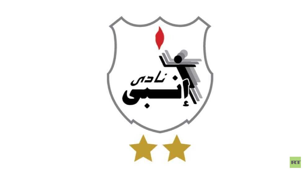 إنبي المصري يعلن 4 حالات إصابة بكورونا وتعليق الأنشطة الرياضية