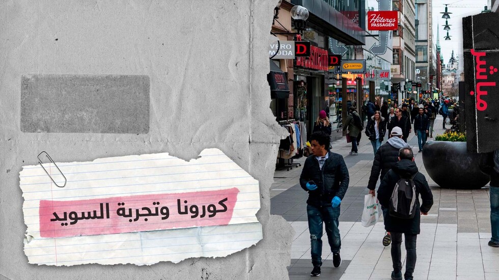 كبير علماء الأوبئة السويدي يصف الوفيات جراء كورونا في بلاده بالـ "مروعة"