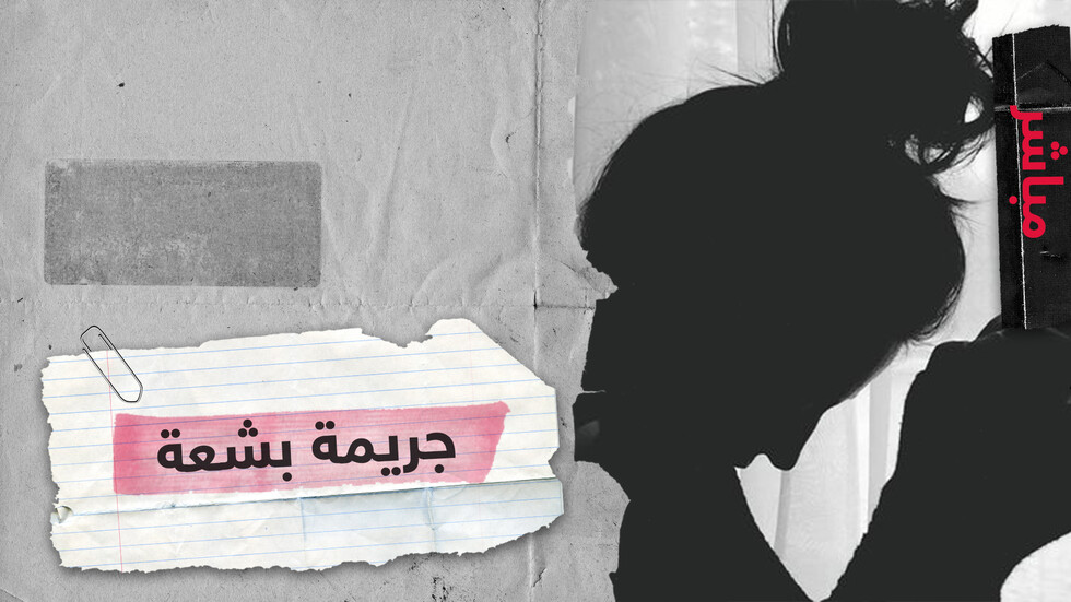 جريمة قتل بشعة تثير غضب الشارع المصري.. قتلها بطلب من زوجها وعاشرها بعد أن لفظت أنفاسها الأخيرة