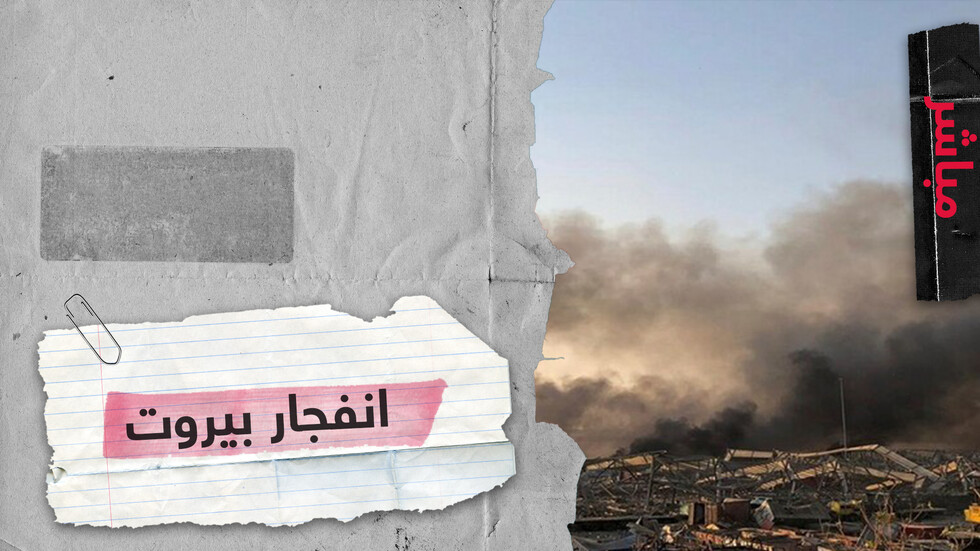 انفجار ضخم بمرفأ بيروت وحداد غدا على أرواح الضحايا