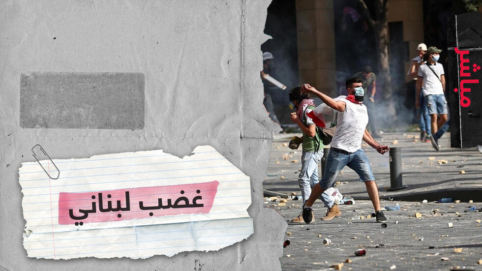 تصاعد التظاهرات والاشتباكات في بيروت وسقوط قتيل في صفوف قوى الأمن