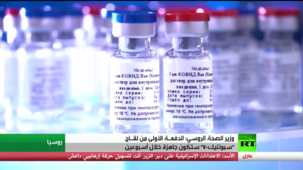موسكو: إنتاج لقاح كورونا سيبدأ خلال أسبوعين