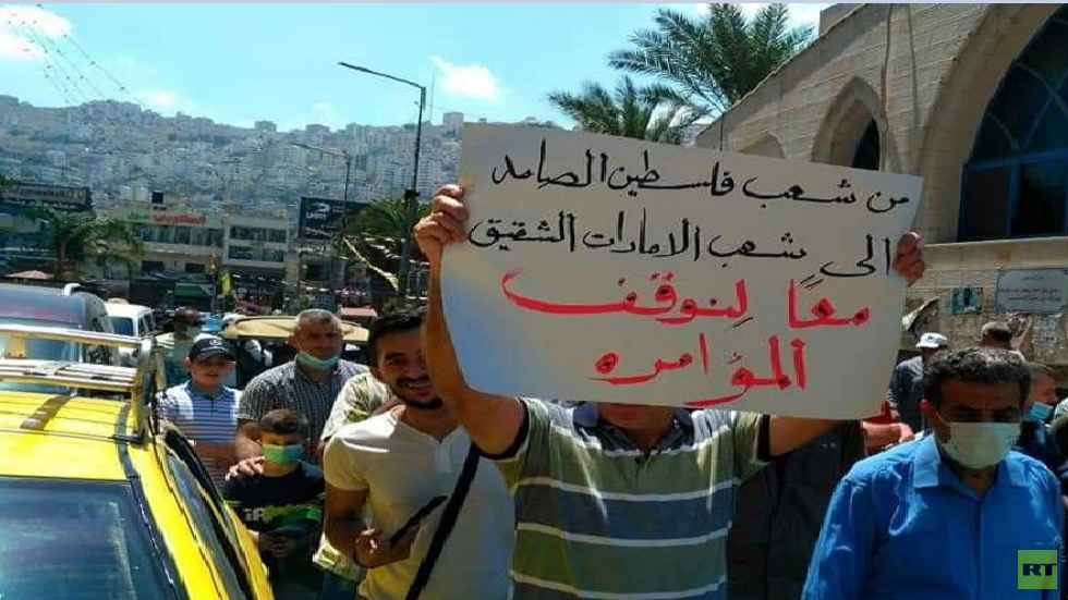احتجاج في المسجد الأقصى رفضا لاتفاق السلام بين الإمارات وإسرائيل