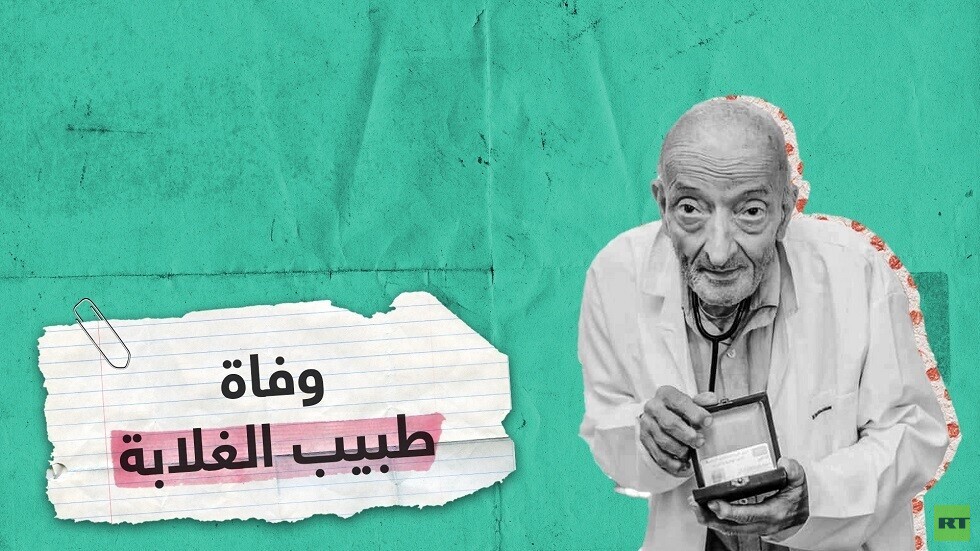نجل "طبيب الغلابة" يكشف سر عدم اهتمام والده الراحل بملابسه