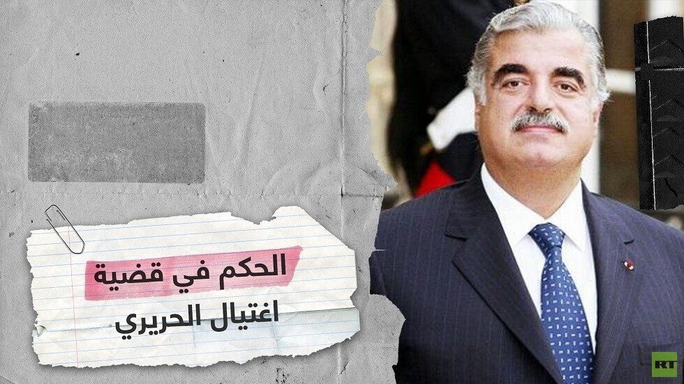 من هو سليم جميل عياش المتهم الرئيسي في اغتيال رفيق الحريري؟ (وثيقة)