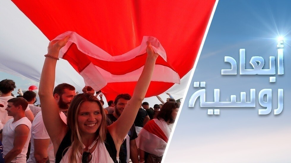بيلاروس: نحو الديمقراطية أم إلى الفوضى؟