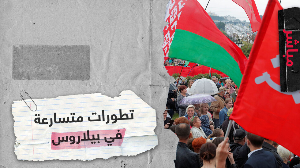 لوكاشينكو يؤدي اليمين الدستورية بعد شهرين والمعارضة البيلاروسية تطالب بانتخابات جديدة