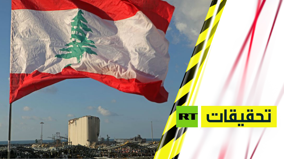 لغز انفجار مرفأ بيروت.. هكذا وصلت "شحنة الموت" إلى لبنان
