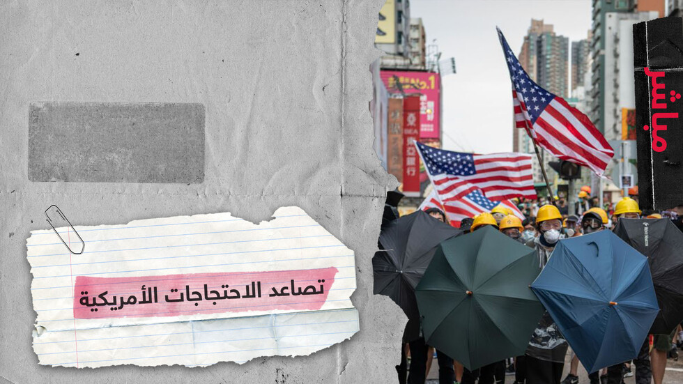 ترامب يهدد باستخدام القوة لوقف الاحتجاجات وبايدن يتهمه بـ "تشجيع العنف بشكل أهوج"