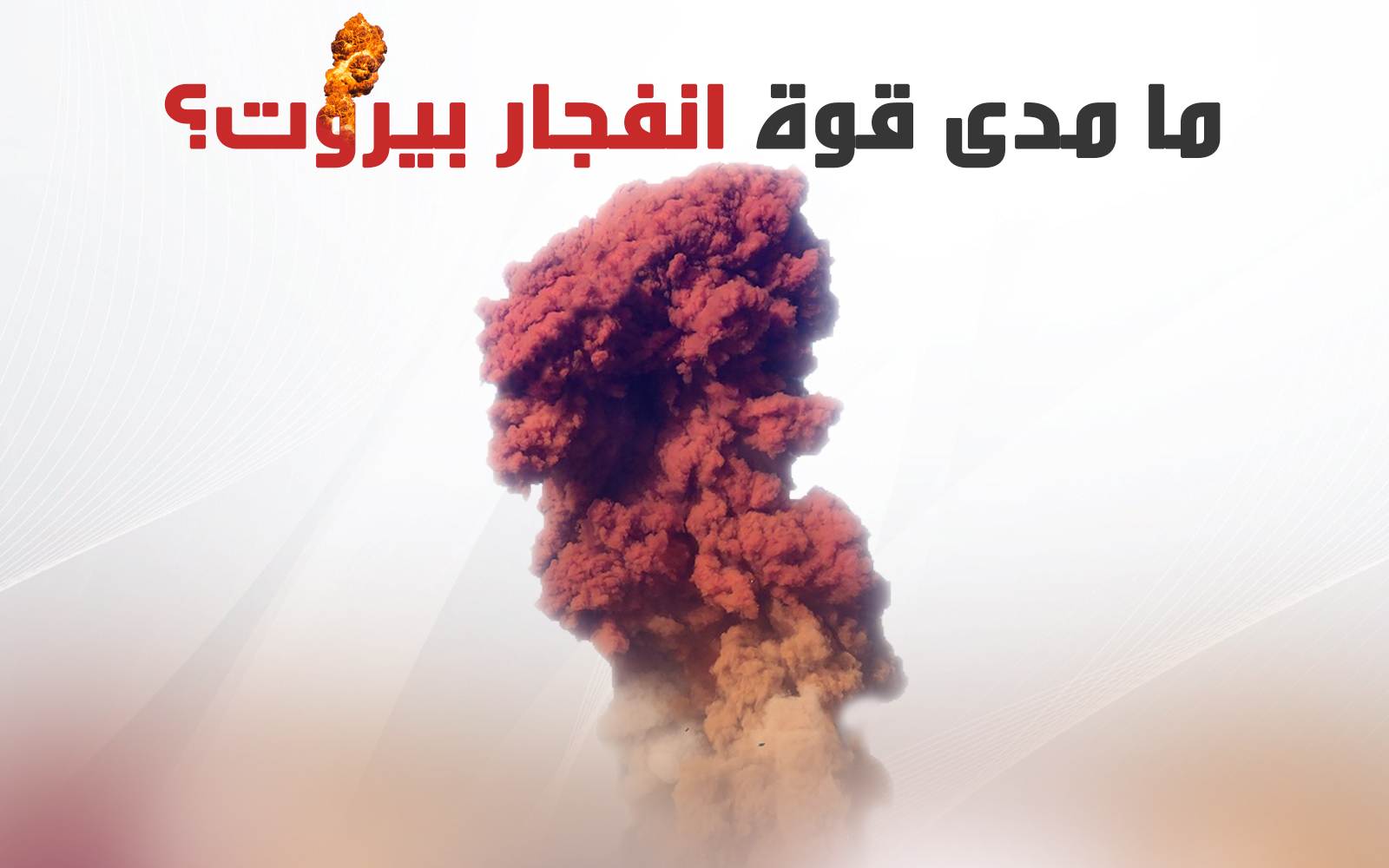 beirut explosion