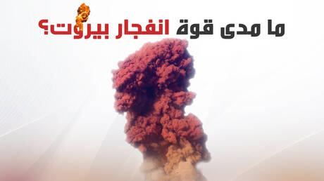 beirut explosion