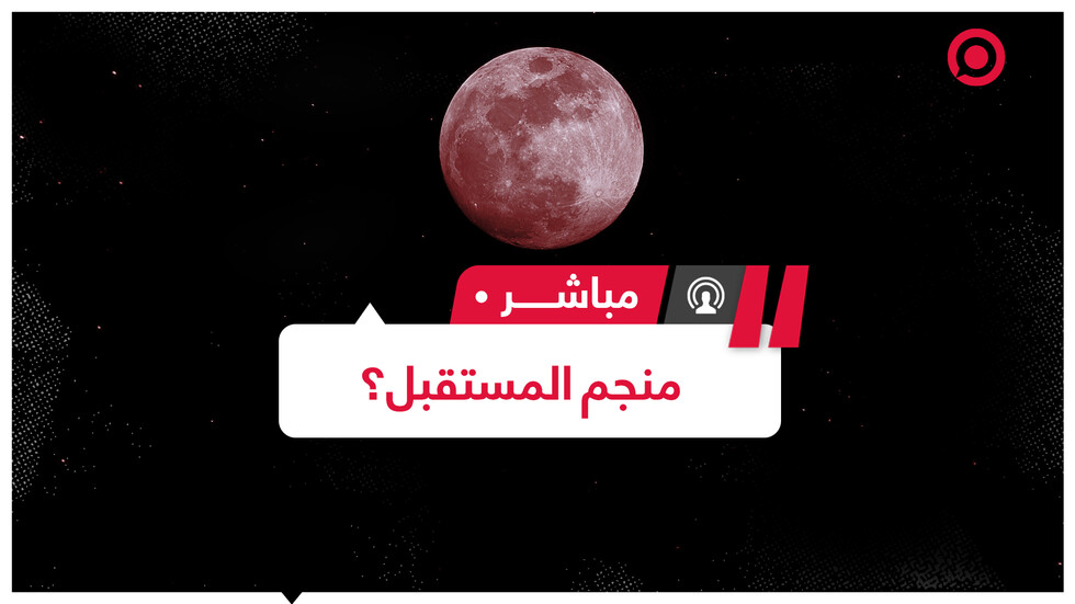 ناسا تبحث عن شركات لجلب عينات من القمر وترقب لكشف "كبير" من الجمعية الفلكية الملكية
