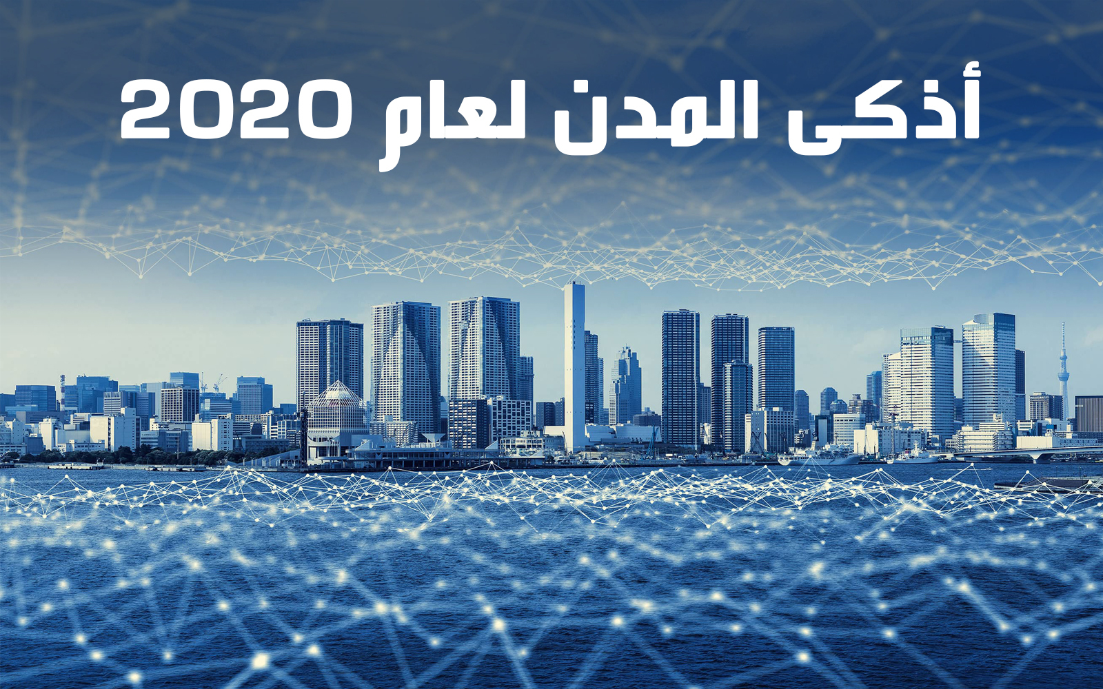 SMART CITIES