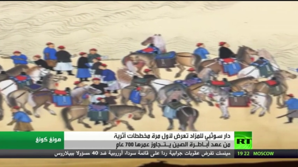 مخطوطات من البلاط الإمبراطوري الصيني للبيع