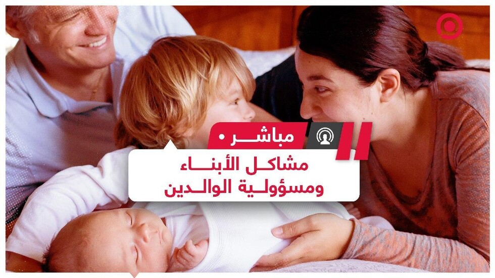 بعد جدل هروب فتاة الإسكندرية.. كيف يتعامل الآباء مع مشاكل أبنائهم؟