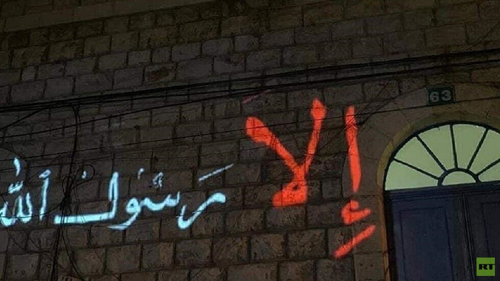 بالصور.. رسوم ضوئية ضد ماكرون على جدران المركز الثقافي الفرنسي في الناصرة