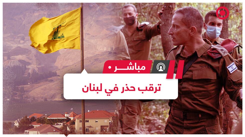 الجيش الإسرائيلي يطلق تدريبات "السهم القاتل" و"حزب الله" يرفع درجة الاستنفار