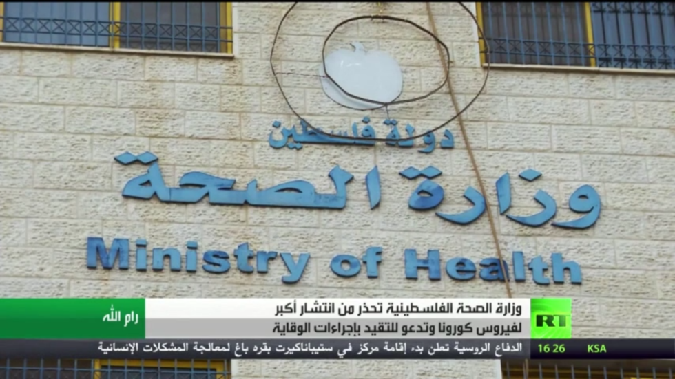 الوضع الوبائي في الأراضي الفلسطينية