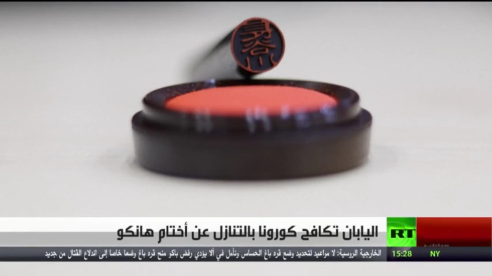 اليابان تكافح كورونا بالتنازل عن أختام هانكو