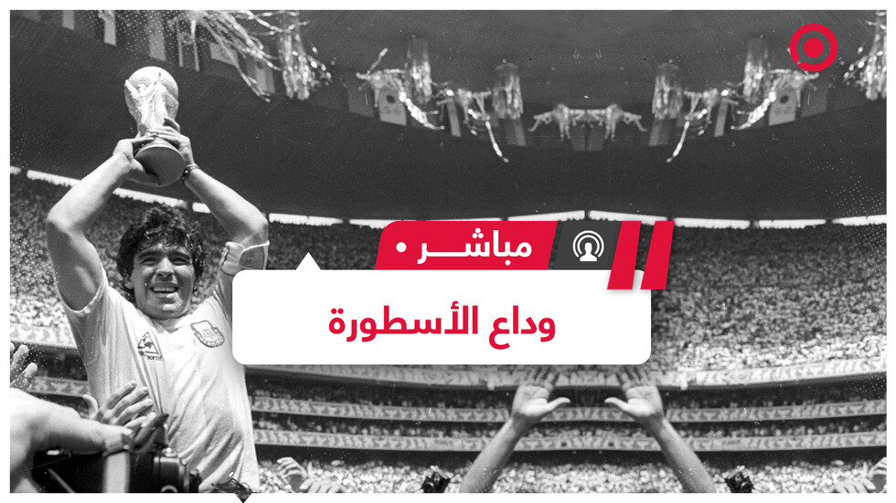 رحيل "الفتى الذهبي".. فاز بكأس العالم وحده وخلد ذكراه في قلب كل من عشق كرة القدم