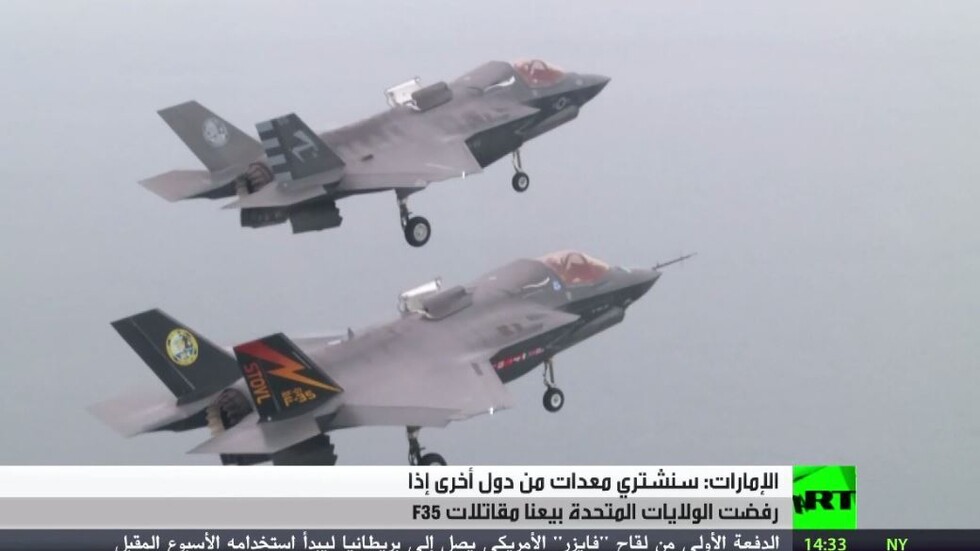 الإمارات: سنشتري معدات من دول أخرى إذا رفضت الولايات المتحدة بيعنا مقاتلات اف-35