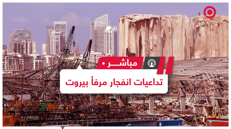 الادعاء على رئيس حكومة تصريف الأعمال ووزراء سابقين في قضية انفجار مرفأ بيروت