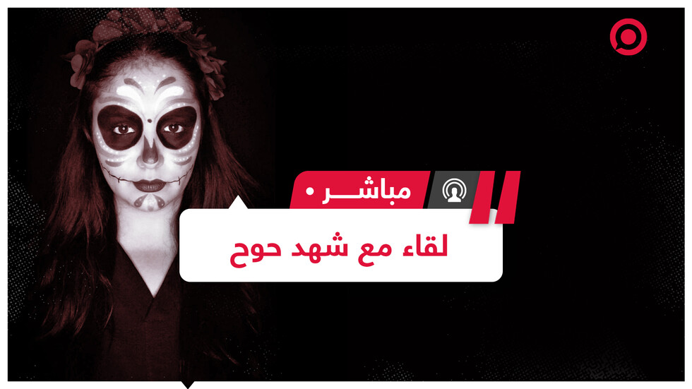 شهد الحوح.. فنانة فلسطينية تتحول إلى أي شخصية شهيرة بـ "المكياج"