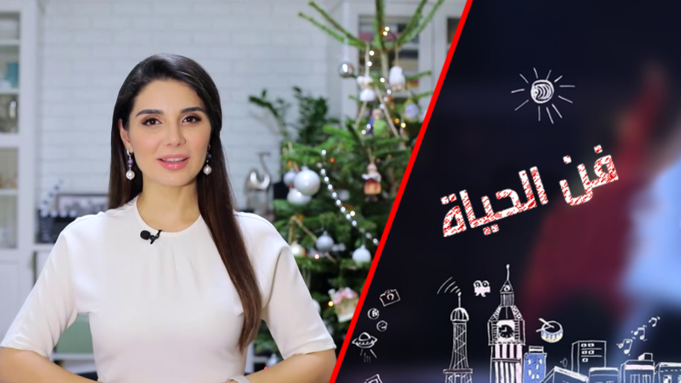 احتفاءً بعيد رأس السنة