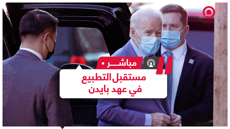 ما مستقبل صفقات التطبيع والسلام إبان العهد الأمريكي الجديد؟