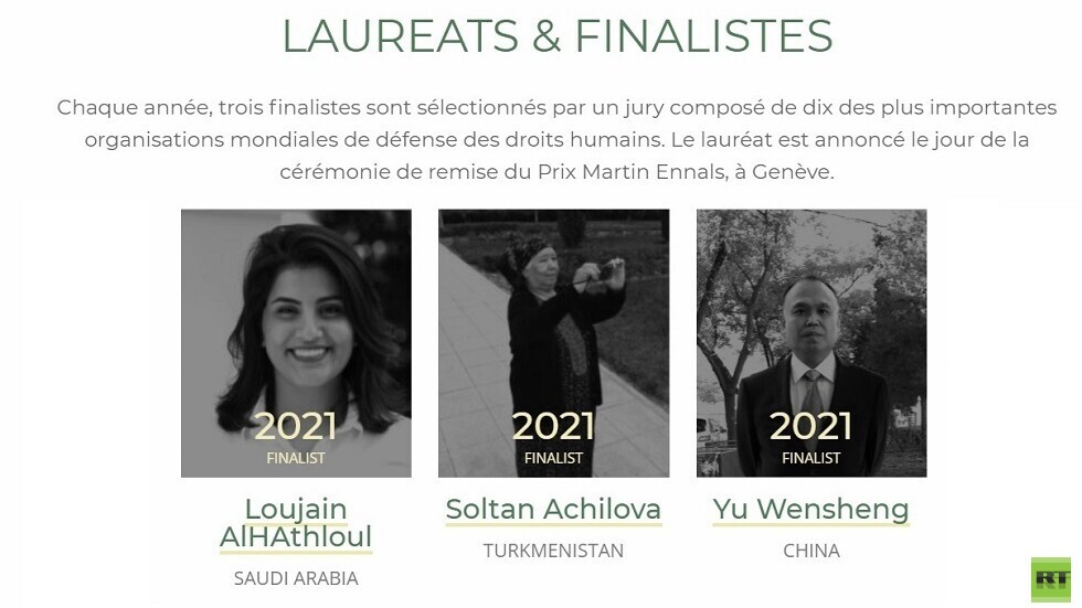 ترشيح  لجين الهذلول ومصورة تركمانية ومحام صيني لجائزة المدافعين عن حقوق الإنسان