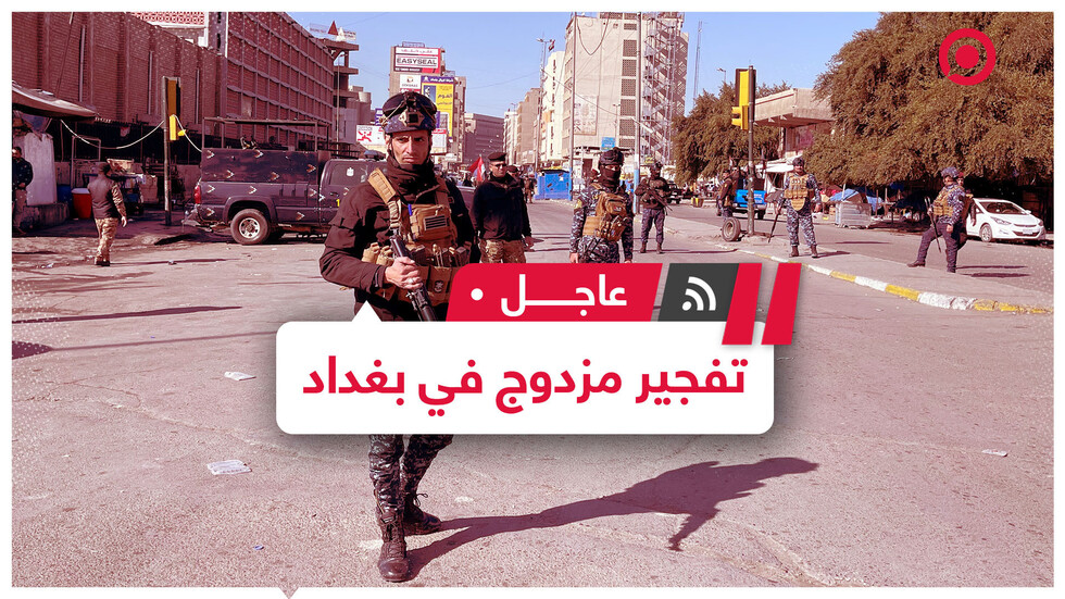 عشرات القتلى والجرحى جراء تفجير انتحاري مزودج وسط بغداد