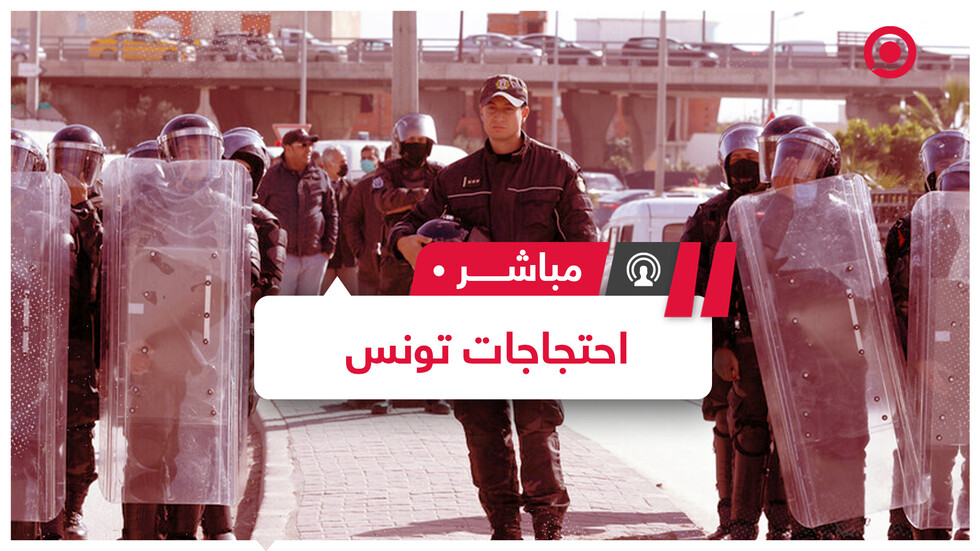 احتجاجات مستمرة في تونس وحملة  شهادات عليا يطلقون تهديدا خطيرا